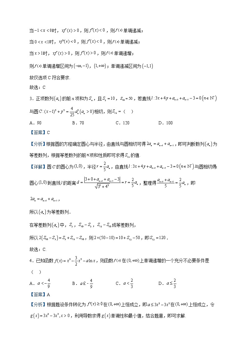 2022-2023学年湖北省郧阳中学、恩施高中、随州二中、襄阳三中、沙市中学高二下学期四月联考数学试题含解析02