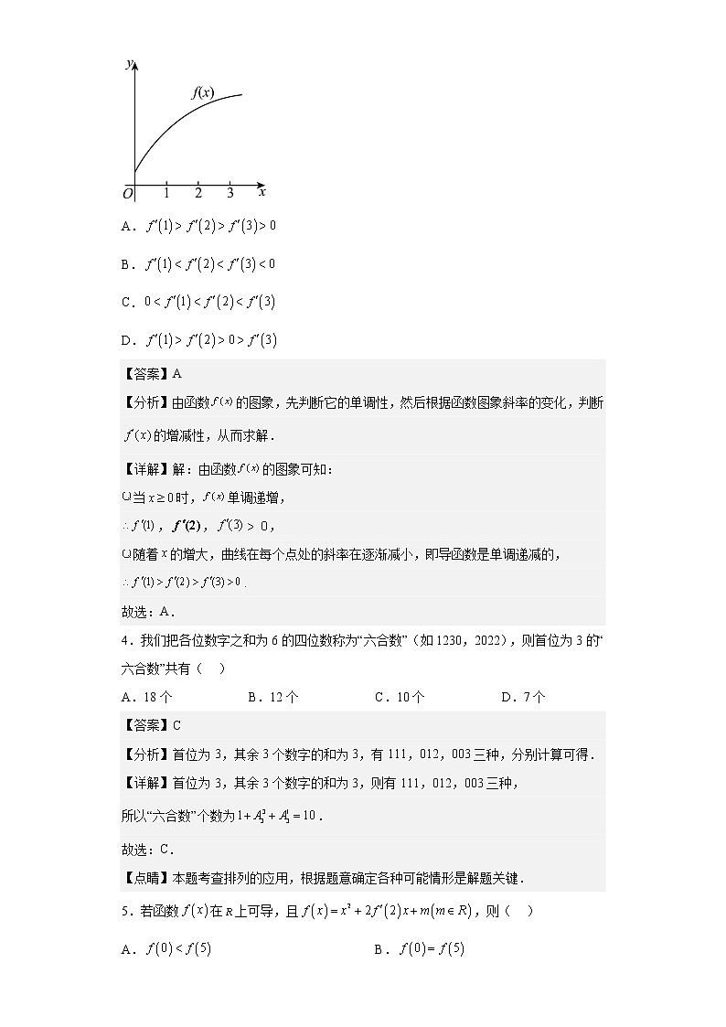 2022-2023学年湖南省永州市祁阳县第四中学高二下学期第一次阶段考试数学试题含解析第2页