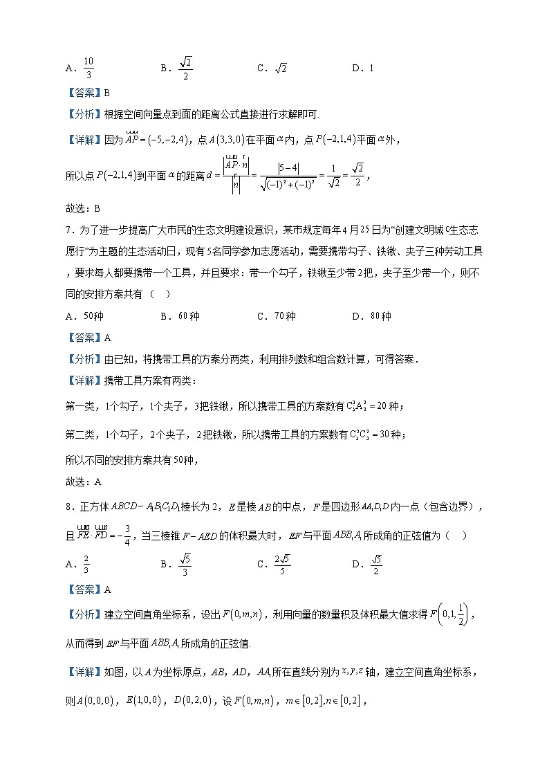 2022-2023学年江苏省连云港高级中学高二下学期第一次学情检测数学试题含解析03