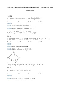 2022-2023学年江苏省盐城市大丰区南阳中学高二下学期第一次学情检测数学试题含解析