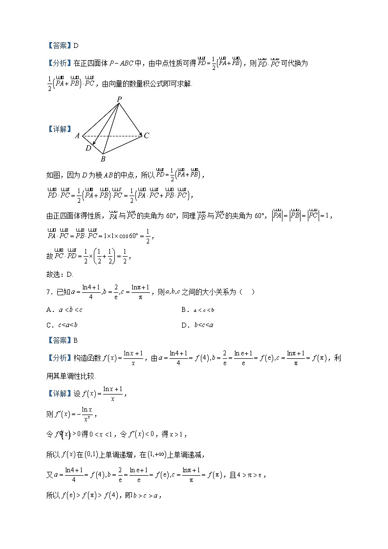 2022-2023学年江苏省盐城市大丰区南阳中学高二下学期第一次学情检测数学试题含解析第3页