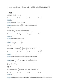 2022-2023学年辽宁省阜新市高二下学期4月联合考试数学试题含解析