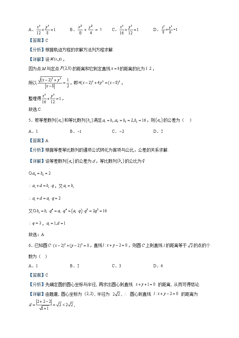 2022-2023学年山东省菏泽市高二下学期2月教学质量检测数学试题含解析第2页