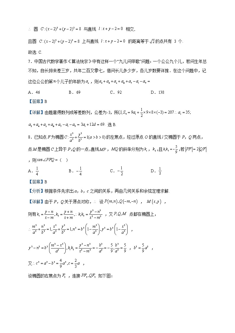 2022-2023学年山东省菏泽市高二下学期2月教学质量检测数学试题含解析第3页