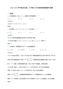 2022-2023学年重庆市高二下学期3月月度质量检测数学试题含解析