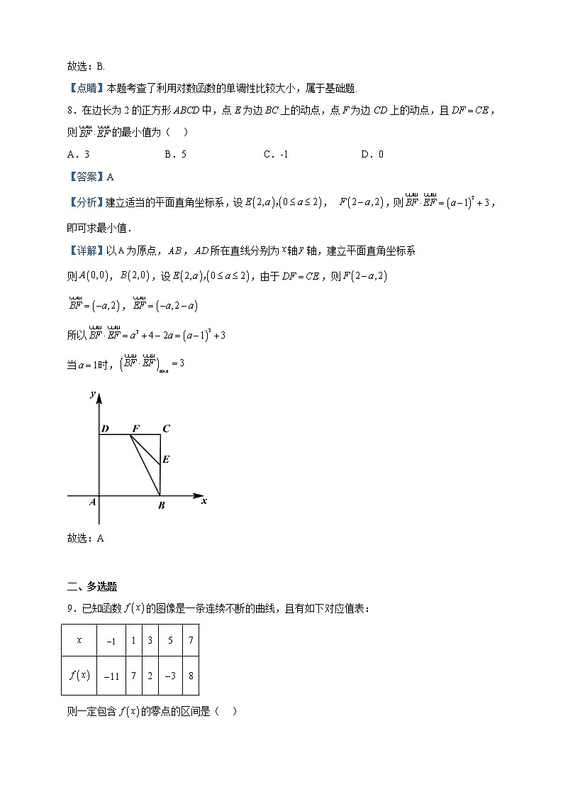 2022-2023学年福建省福州超德中学高一下学期期中考试数学试题含解析第3页