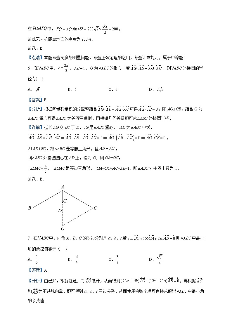 2022-2023学年福建省福州第八中学高一下学期期中考试数学试题含解析03