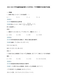 2022-2023学年福建省福州第十八中学高一下学期期中考试数学试题含解析