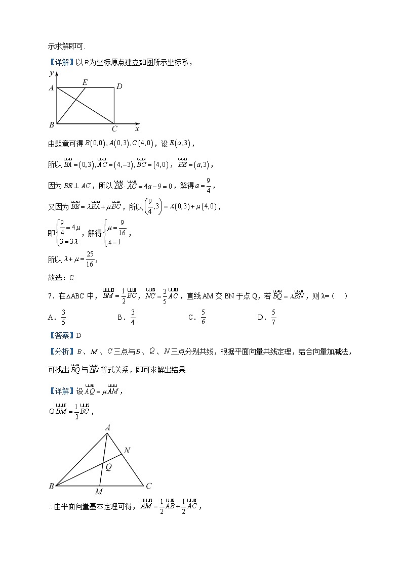 2022-2023学年福建省福州第一中学高一下学期第三学段模块（期中）考试数学试题含解析第3页