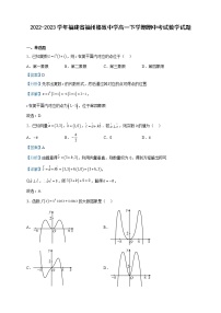 2022-2023学年福建省福州格致中学高一下学期期中考试数学试题含解析