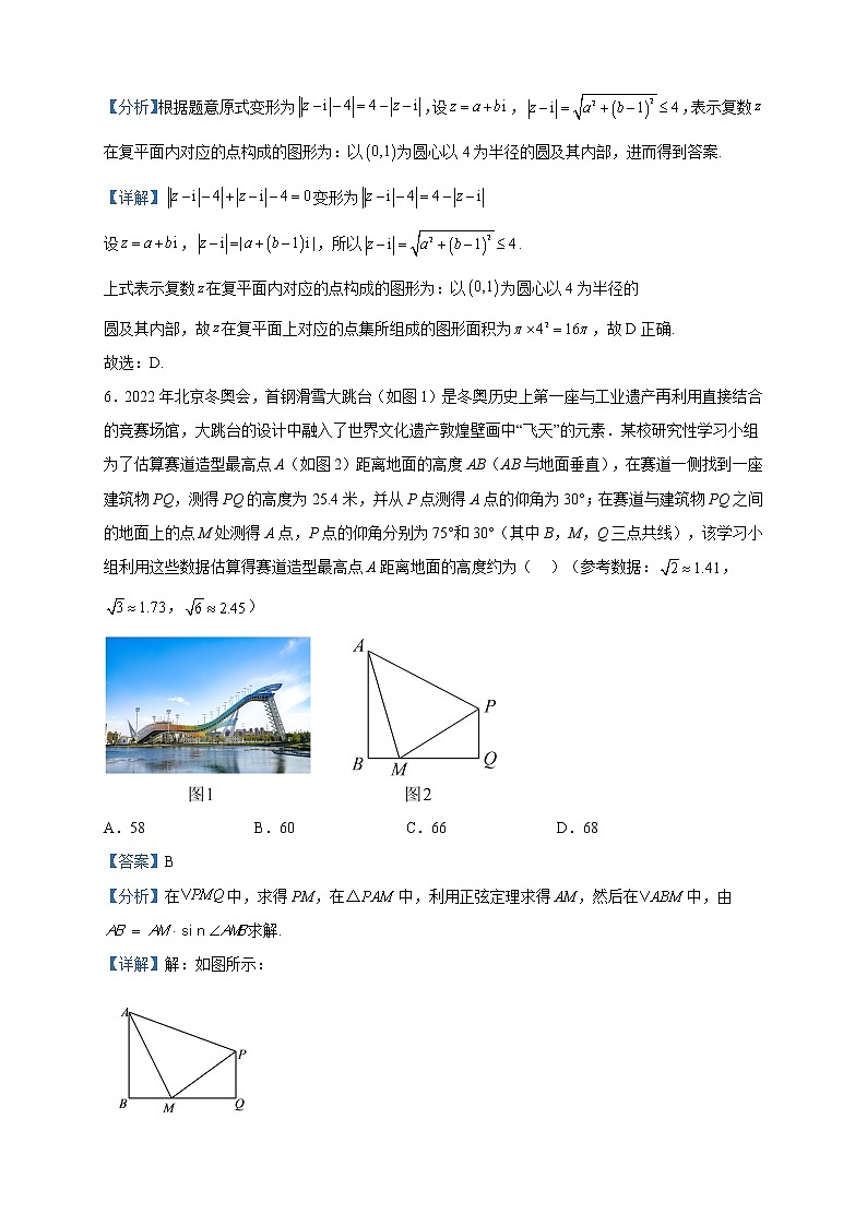 2022-2023学年福建省福州格致中学高一下学期期中考试数学试题含解析03