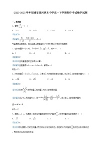 2022-2023学年福建省福州屏东中学高一下学期期中考试数学试题含解析