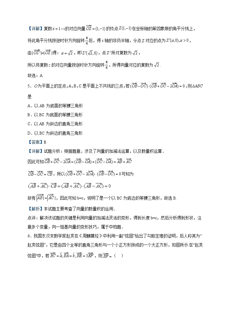 2022-2023学年福建省福州屏东中学高一下学期期中考试数学试题含解析02