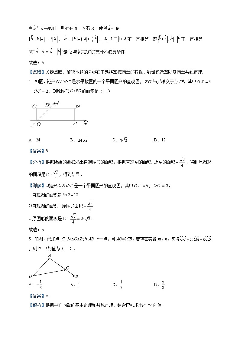 2022-2023学年福建省福州外国语学校高一下学期期中考试数学试题含解析第2页