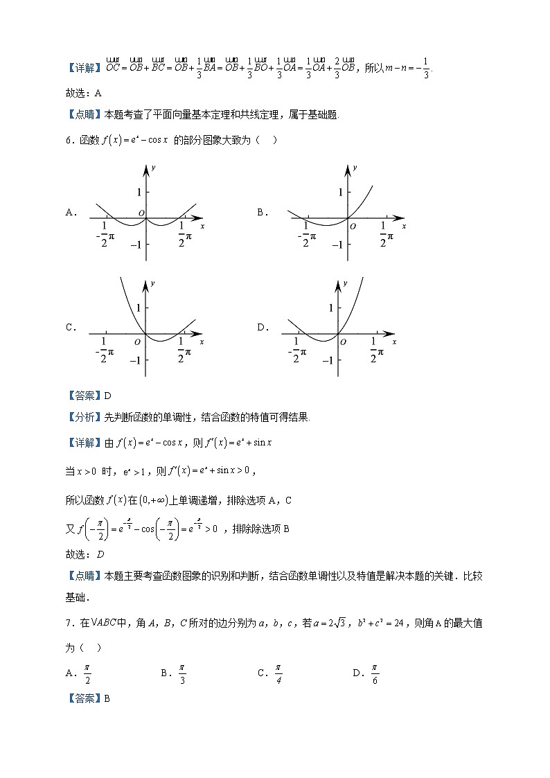 2022-2023学年福建省福州外国语学校高一下学期期中考试数学试题含解析第3页