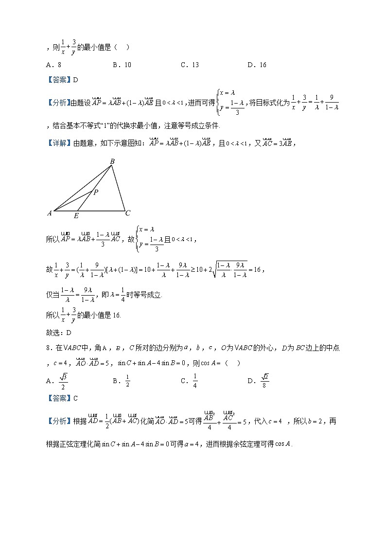 2022-2023学年福建省福州延安中学高一下学期期中考试数学试题含解析第3页