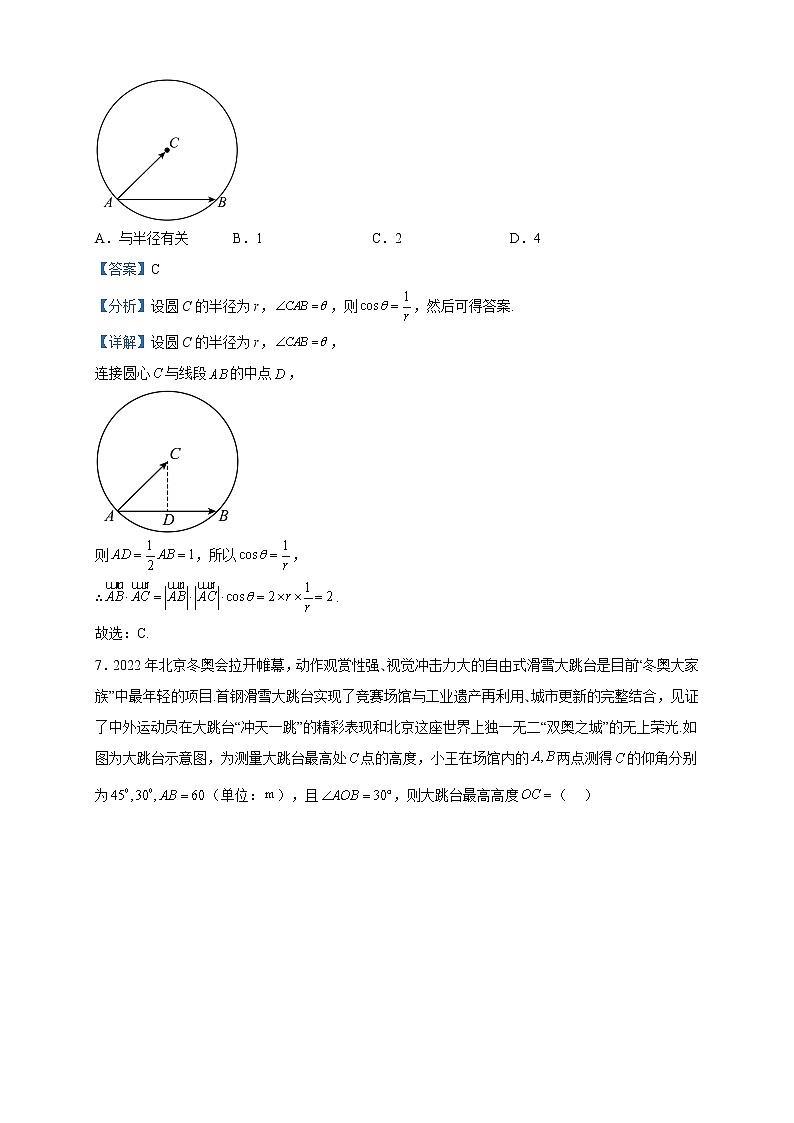 2022-2023学年广东省广州市第一中学高一下学期期中数学试题含解析03