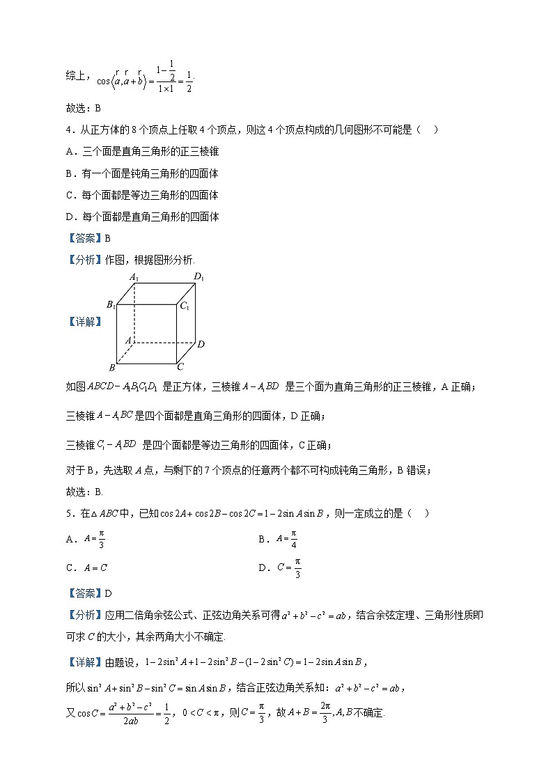 2022-2023学年广东省深圳实验学校高中部高一下学期期中数学试题含解析02