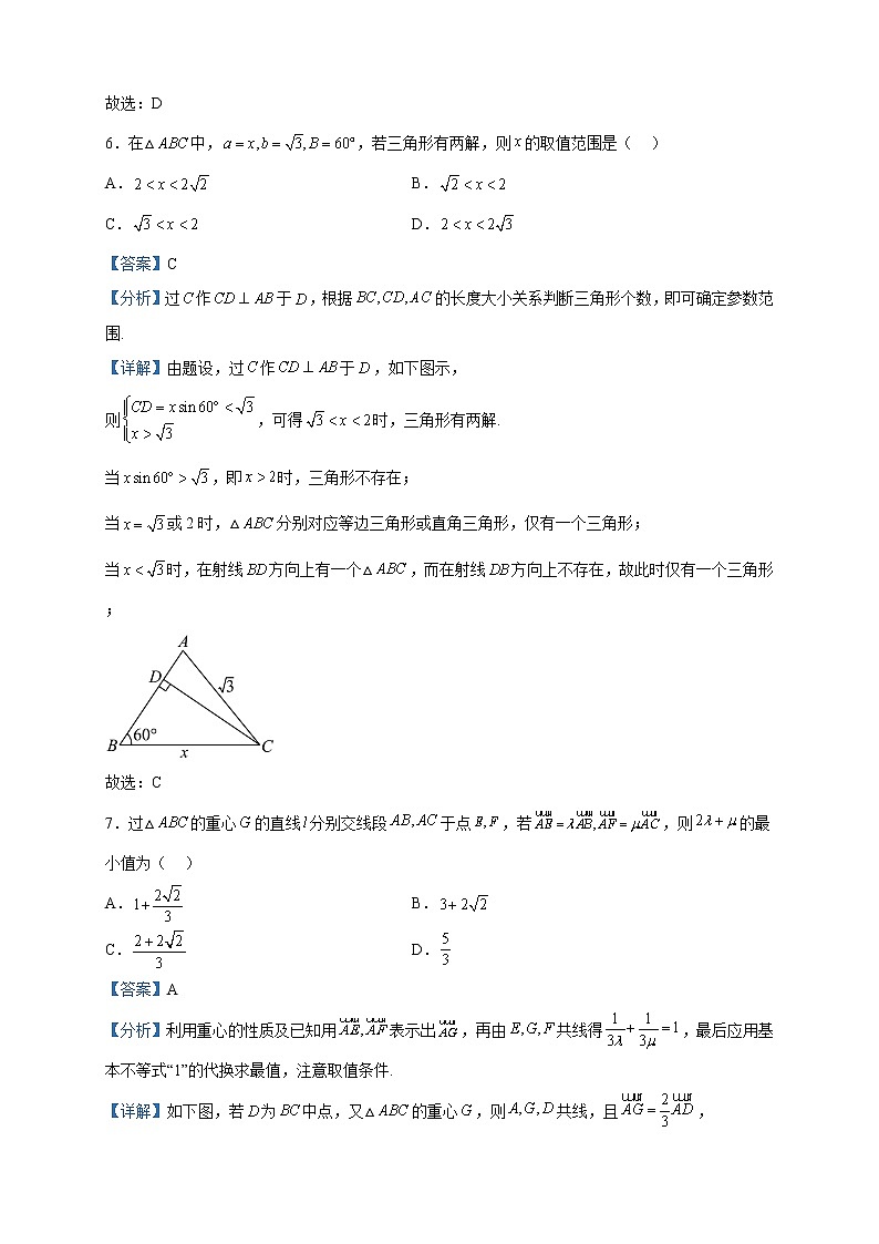 2022-2023学年广东省深圳实验学校高中部高一下学期期中数学试题含解析03