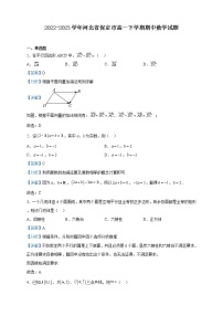 2022-2023学年河北省保定市高一下学期期中数学试题含解析