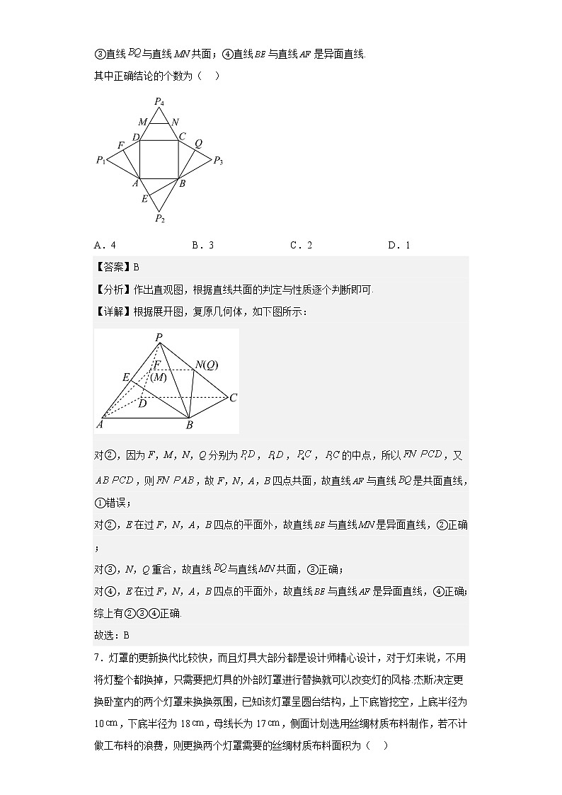 2022-2023学年河北省沧衡八校联盟高一下学期期中数学试题含解析第3页