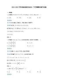 2022-2023学年河南省焦作市高一下学期期中数学试题含解析