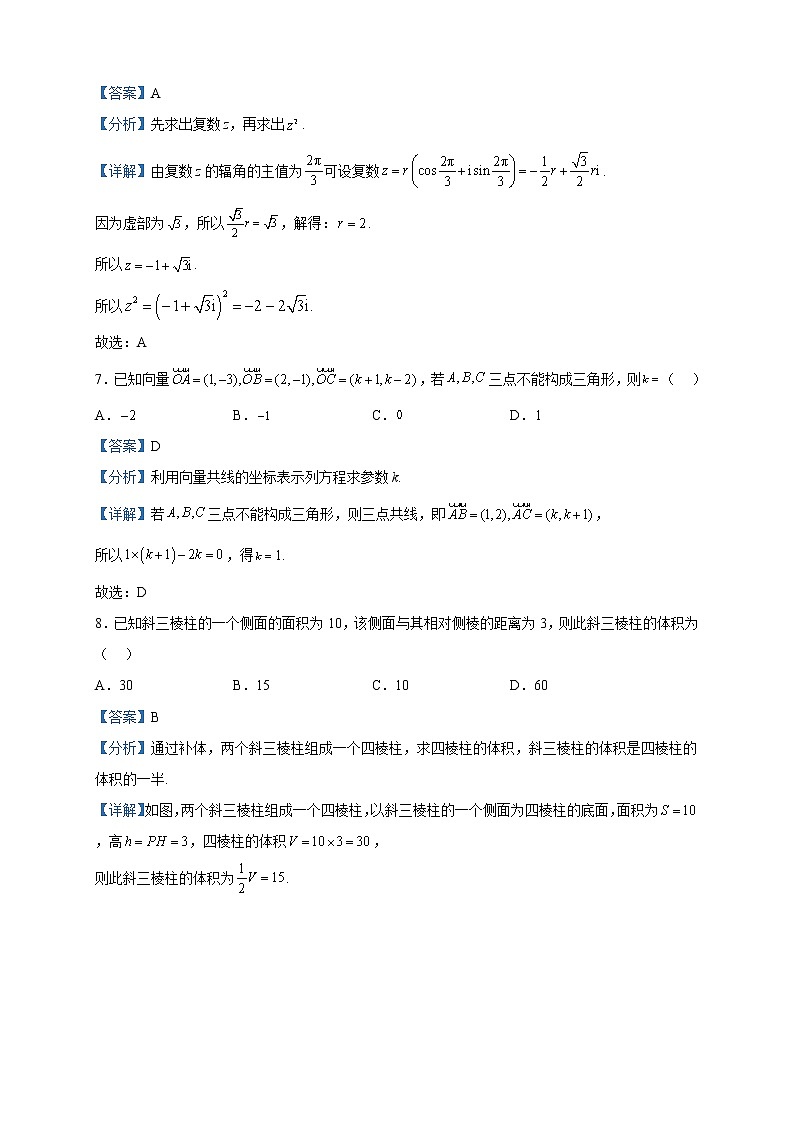 2022-2023学年河南省开封市杞县高中高一下学期期中数学试题含解析第3页