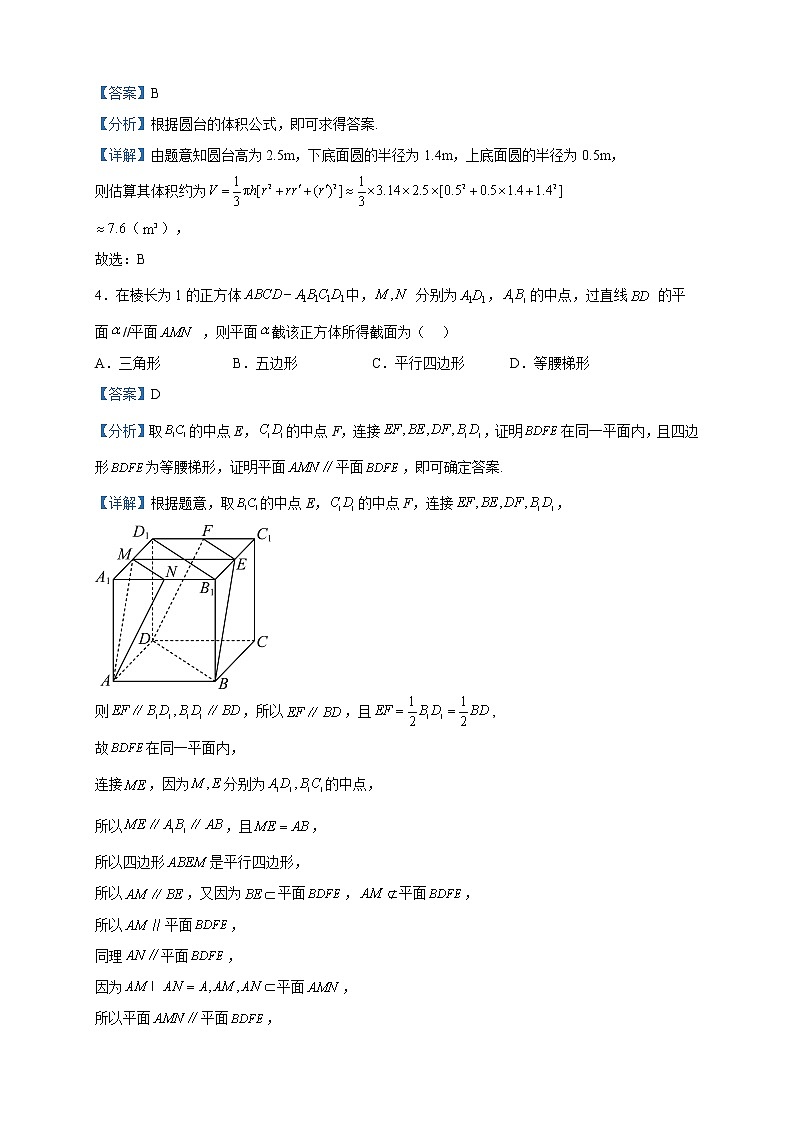 2022-2023学年河南省洛阳市高一下学期期中考试数学试题含解析02