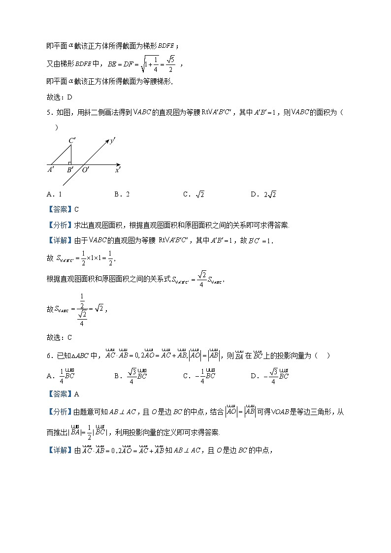 2022-2023学年河南省洛阳市高一下学期期中考试数学试题含解析03