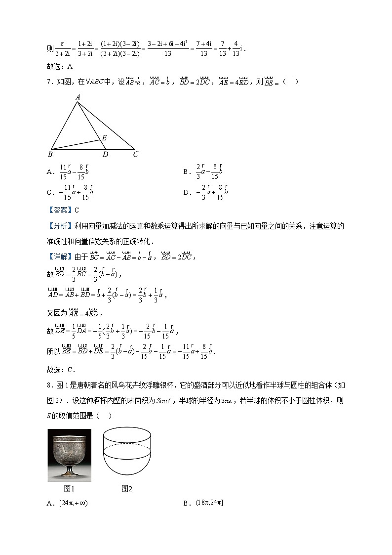 2022-2023学年河南省漯河市第三高级中学高一下学期期中数学试题含解析第3页