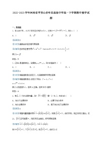 2022-2023学年河南省平顶山市叶县高级中学高一下学期期中数学试题含解析
