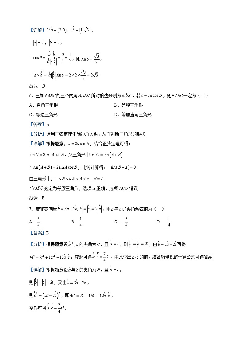 2022-2023学年河南省平顶山市叶县高级中学高一下学期期中数学试题含解析03