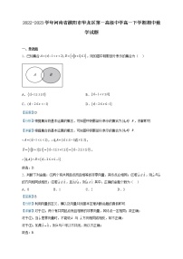 2022-2023学年河南省濮阳市华龙区第一高级中学高一下学期期中数学试题含解析