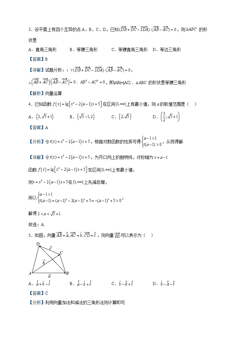 2022-2023学年河南省濮阳市华龙区第一高级中学高一下学期期中数学试题含解析第2页