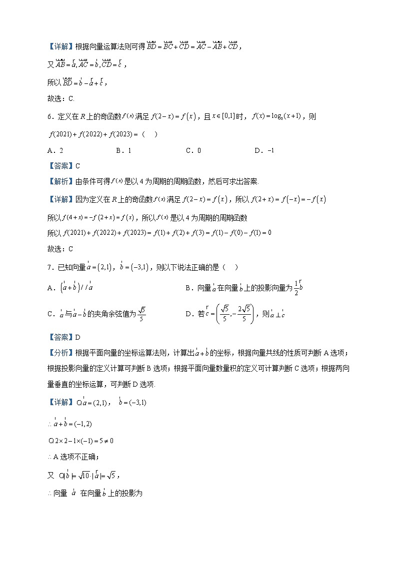 2022-2023学年河南省濮阳市华龙区第一高级中学高一下学期期中数学试题含解析第3页