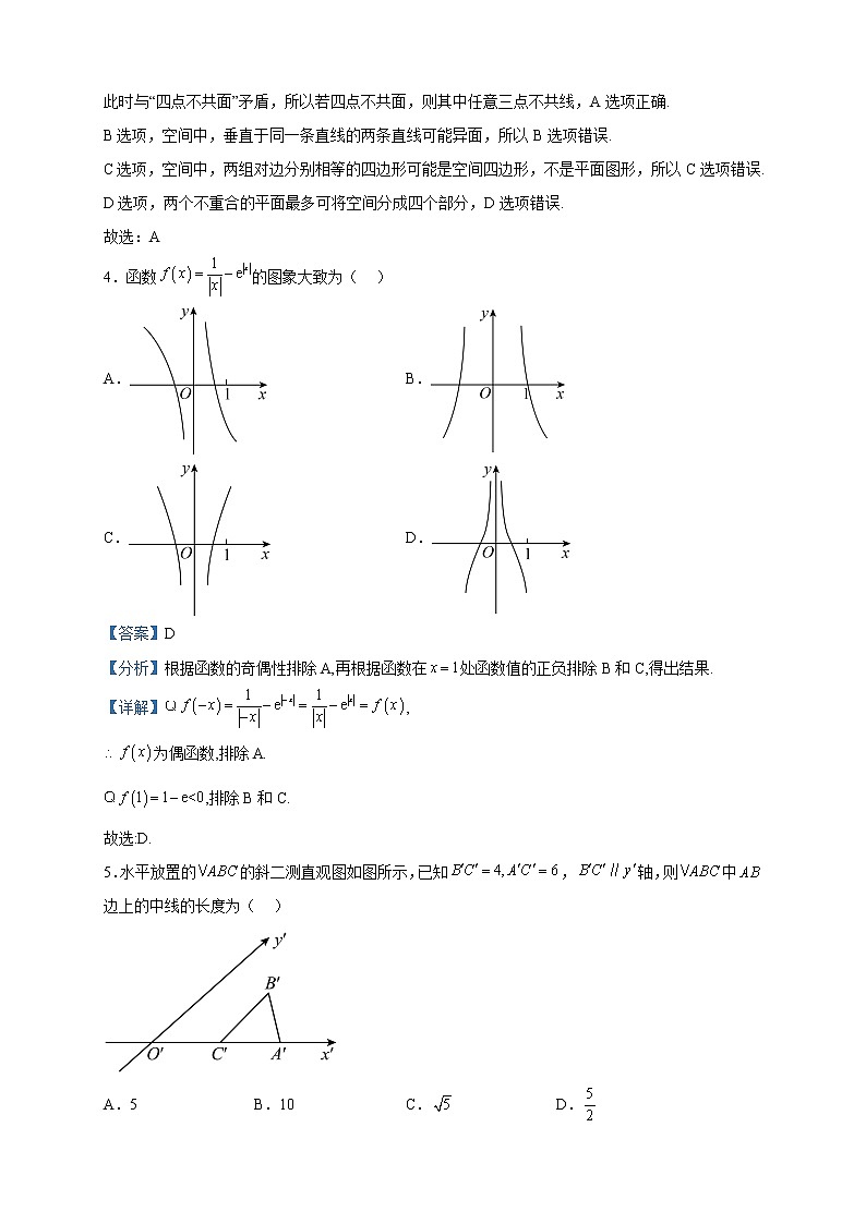 2022-2023学年河南省信阳市第二高级中学高一下学期期中模拟考试数学试题含解析02