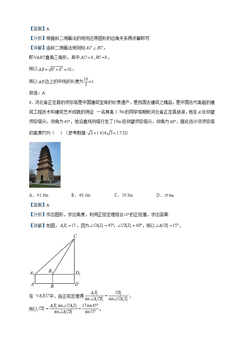 2022-2023学年河南省信阳市第二高级中学高一下学期期中模拟考试数学试题含解析03