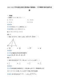 2022-2023学年湖北省部分普通高中联盟高一下学期期中联考数学试题含解析