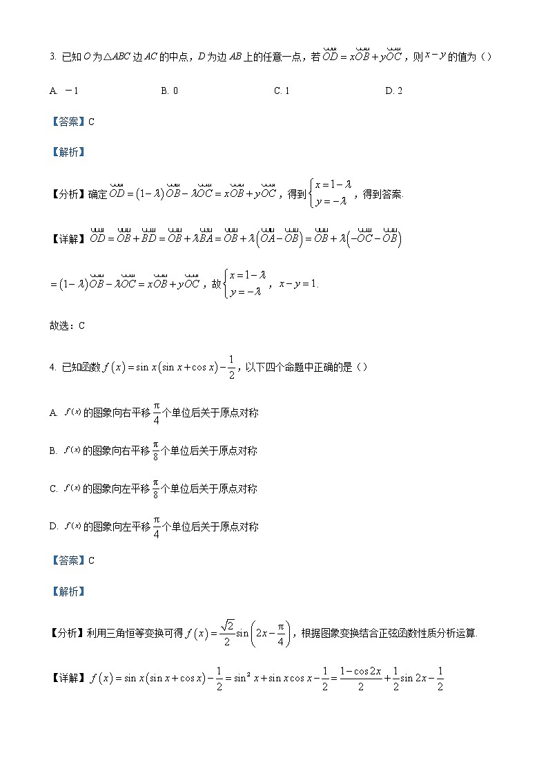 2022-2023学年湖北省黄冈市部分高中高一下学期期中联考数学试题Word版含解析第3页