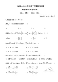 2022-2023学年湖北省荆州市沙市中学高一下学期4月期中数学试题含答案