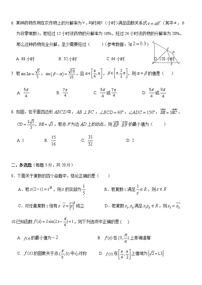 2022-2023学年湖北省荆州市沙市中学高一下学期4月期中数学试题含答案第2页