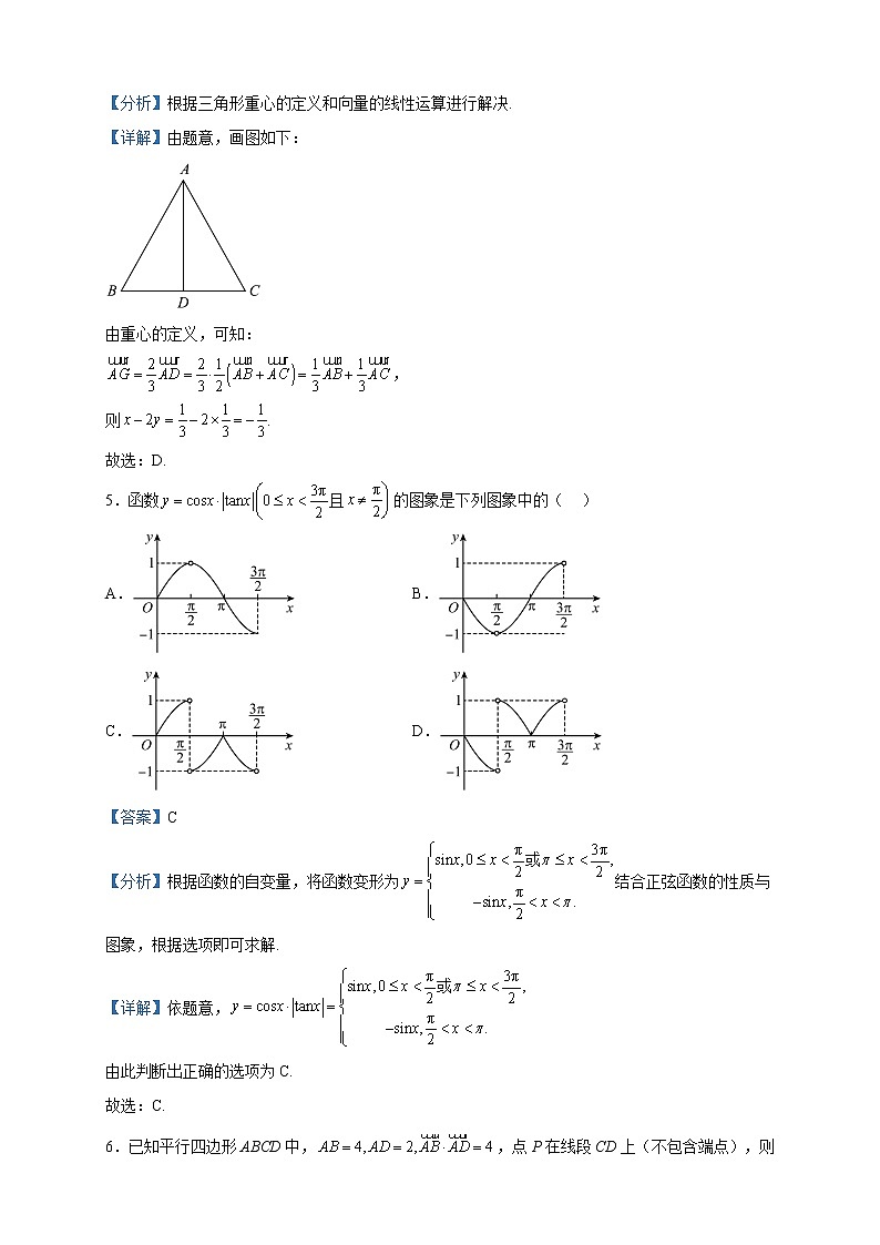 2022-2023学年湖北省武汉市5G联合体高一下学期期中联考数学试题含解析02