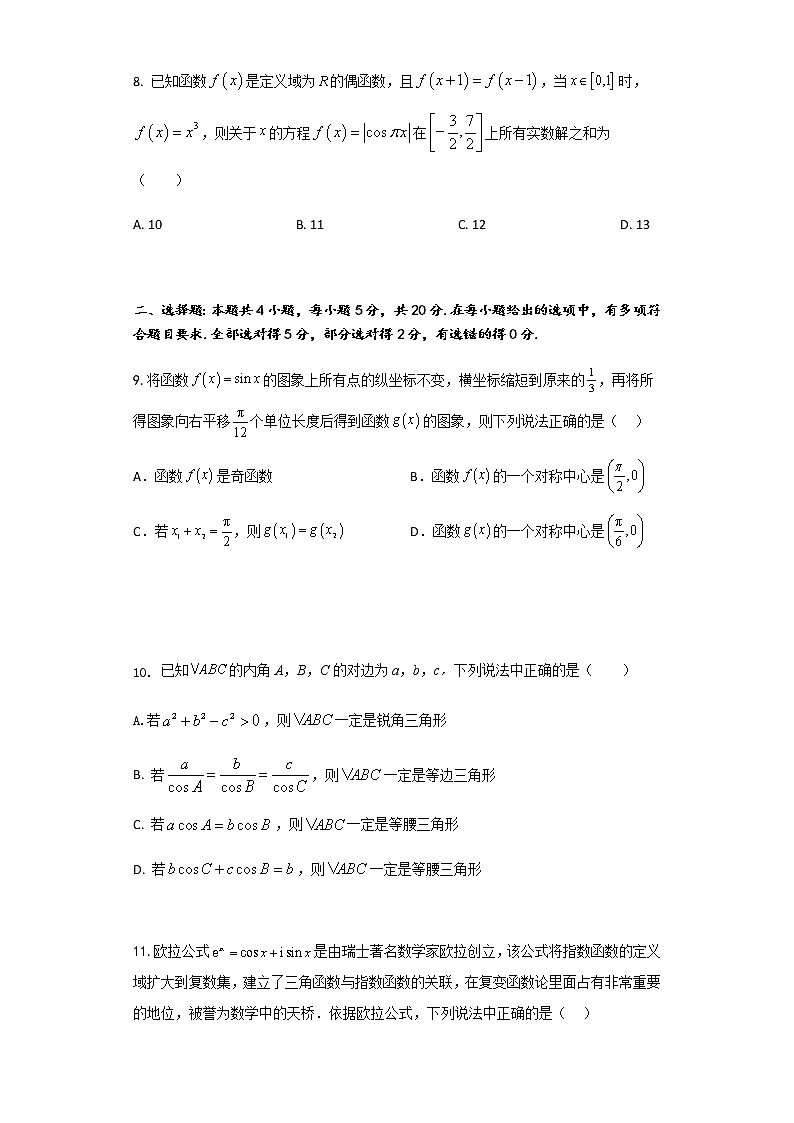 2022-2023学年湖北省武汉市部分重点中学高一下学期期中联考试题数学试题含答案03