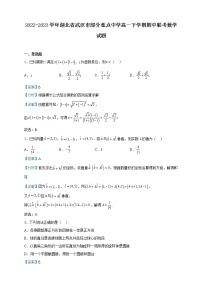 2022-2023学年湖北省武汉市部分重点中学高一下学期期中联考数学试题含解析