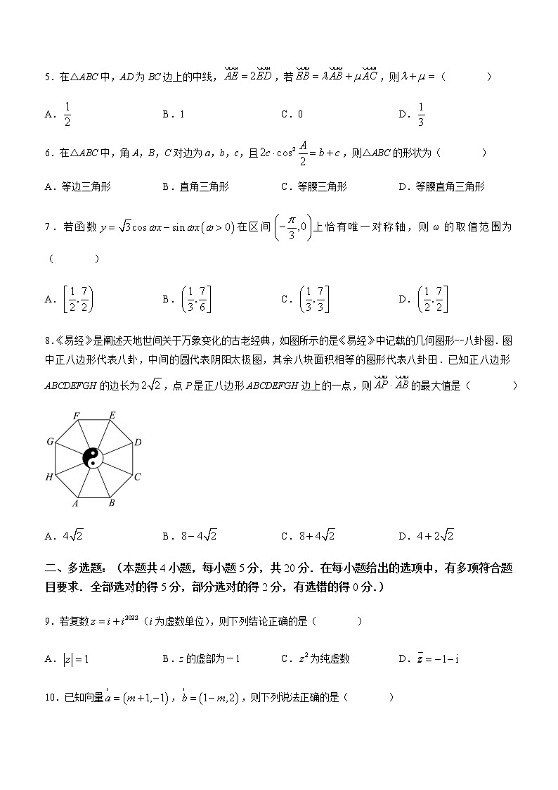 2022-2023学年湖北省武汉市常青联合体高一下学期期中数学试题含答案02