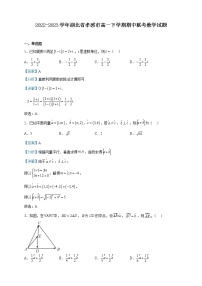 2022-2023学年湖北省孝感市高一下学期期中联考数学试题含解析