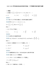 2022-2023学年湖北省宜昌市协作体高一下学期期中联考数学试题含解析