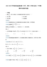 2022-2023学年湖北省宜城市第一中学、枣阳一中等六校高一下学期期中考试数学试题含解析