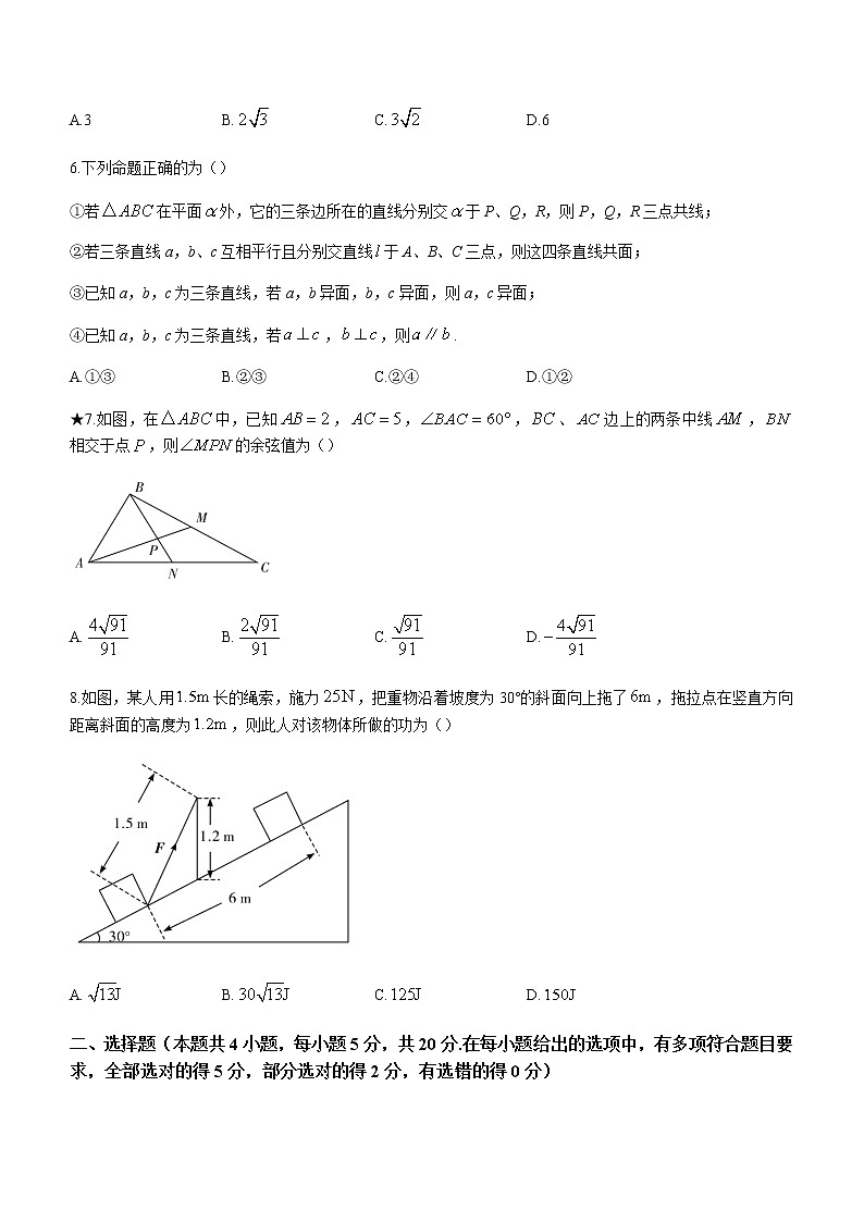 2022-2023学年湖南省长沙市长郡中学高一下学期期中数学试题含答案第2页
