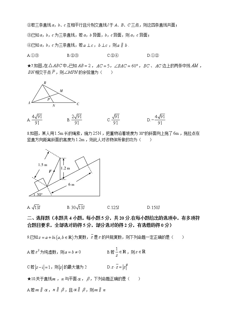 2022-2023学年湖南省长沙市长郡中学高一下学期期中数学试题含解析02